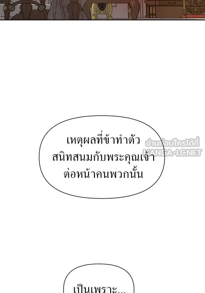 ชิงชีวิตพลิกลิขิตชะตา ตอนที่ 55. ความเข้าใจผิด(1) รูปที่ 39