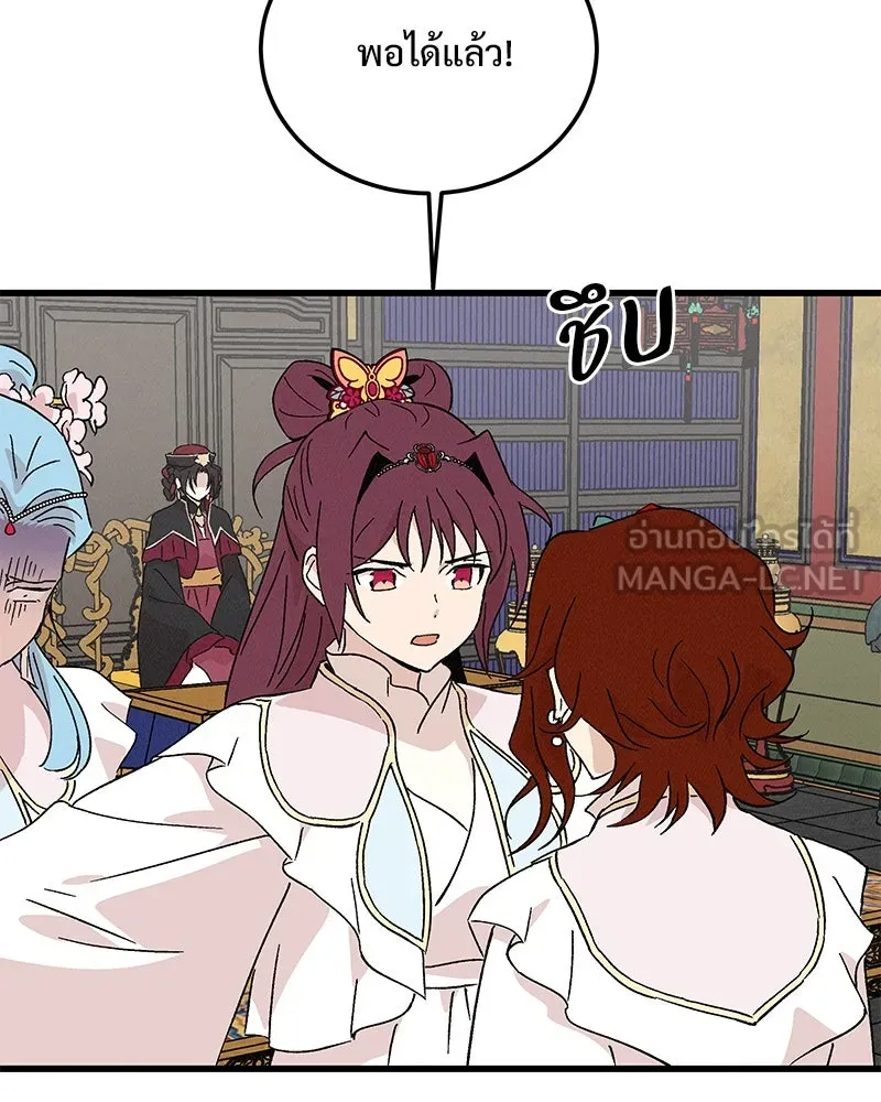 ข้าต้องไม่ใช่พระชายา ตอนที่ 82 รูปที่ 15