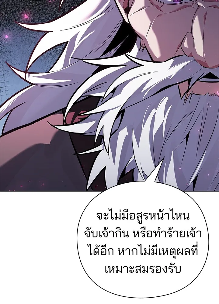 คืนแห่งโทแกบี ตอนที่ 2 รูปที่ 80