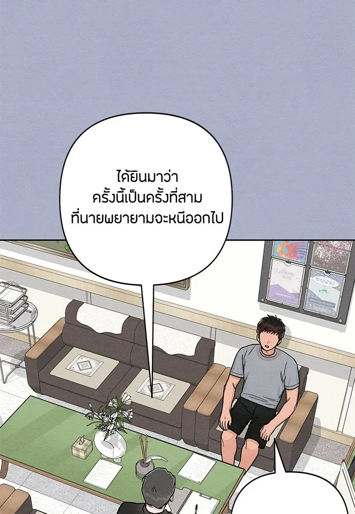 เป็นวัยรุ่นมันเหนื่อย ตอนที่ 116 รูปที่ 71