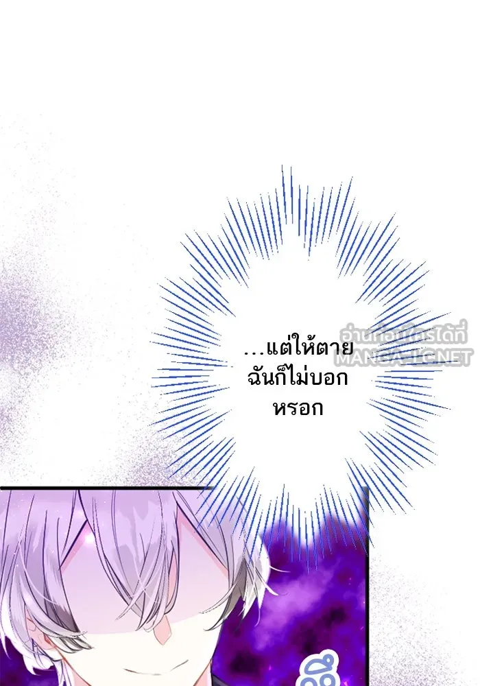 คุณหนูย้อนเวลามาเป็นอัศวิน ตอนที่ 57 รูปที่ 63