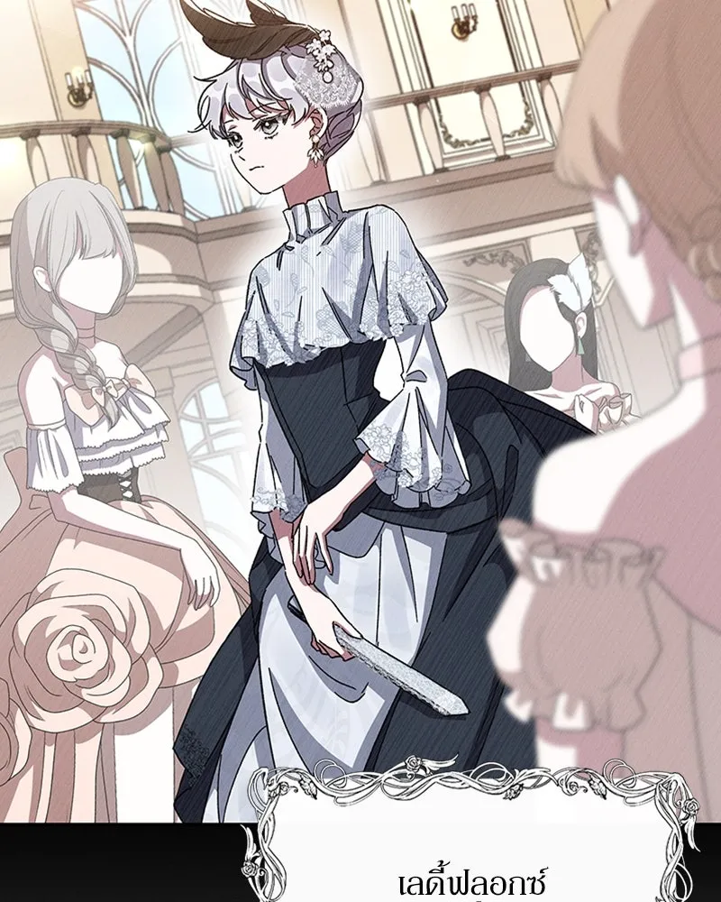 โอ้ ศัตรูที่รัก ตอนที่ 24 รูปที่ 41