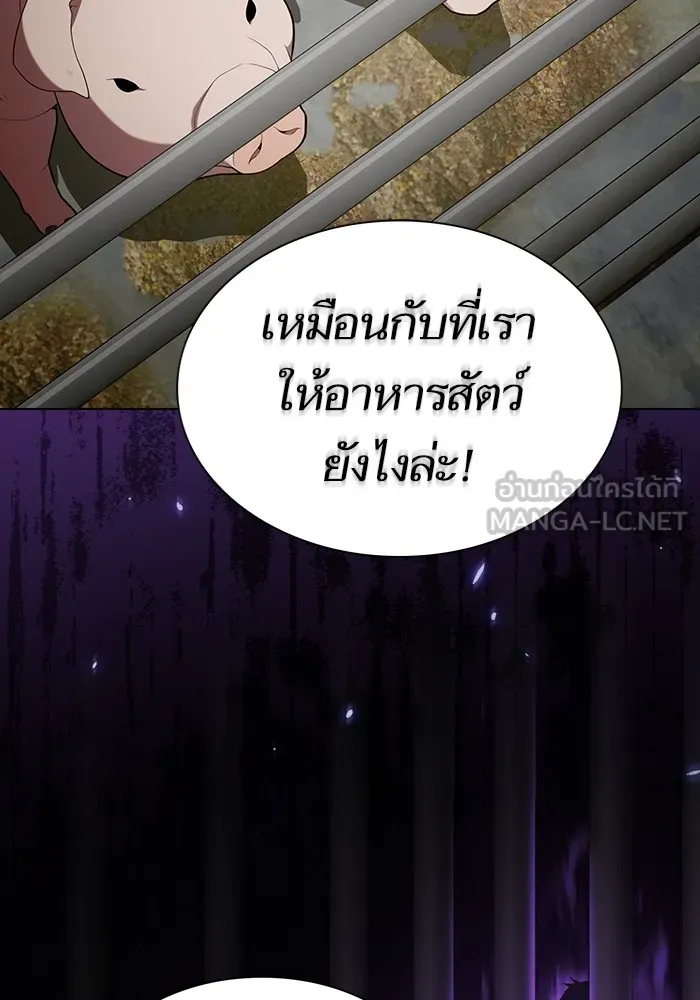 ผู้เล่นขั้นเทพแห่งหอคอยฝึกสอน ตอนที่ 146 รูปที่ 21