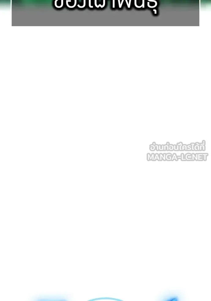 ฮันเตอร์สกิลโกง ตอนที่ 76 รูปที่ 66