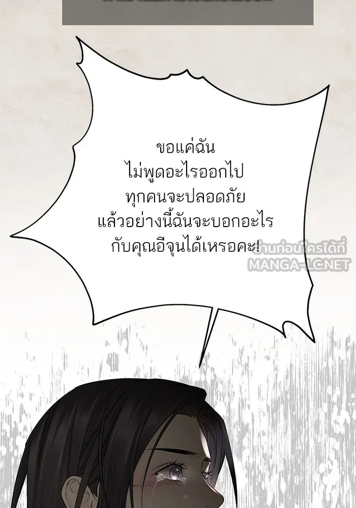 สลับรัก สลับชะตา ตอนที่ 60 รูปที่ 84