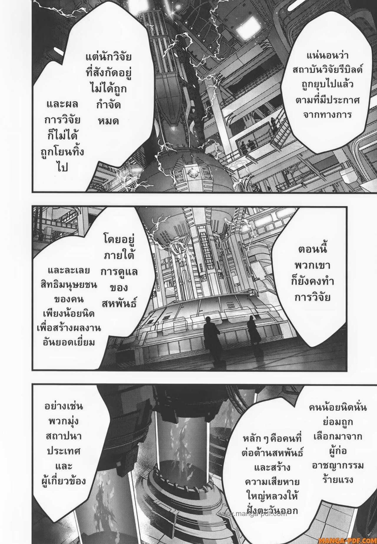 Manga-lc-com อ่านมังงะ อ่านการ์ตูน ออนไลน์ ฟรี Rebuild World ตอนที่ 1 2 3 4 5 6 7 8 9 10 11 12 13 14 ฟรี ไม่มีโฆษณา Manga-lc - อ่าน มังงะ อ่าน การ์ตูน ออนไลน์ อ่านมังงะ ฟรี
