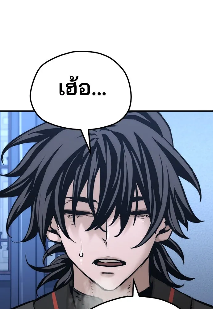 เส้นทางสู่เทพมาร ตอนที่ 91 รูปที่ 130