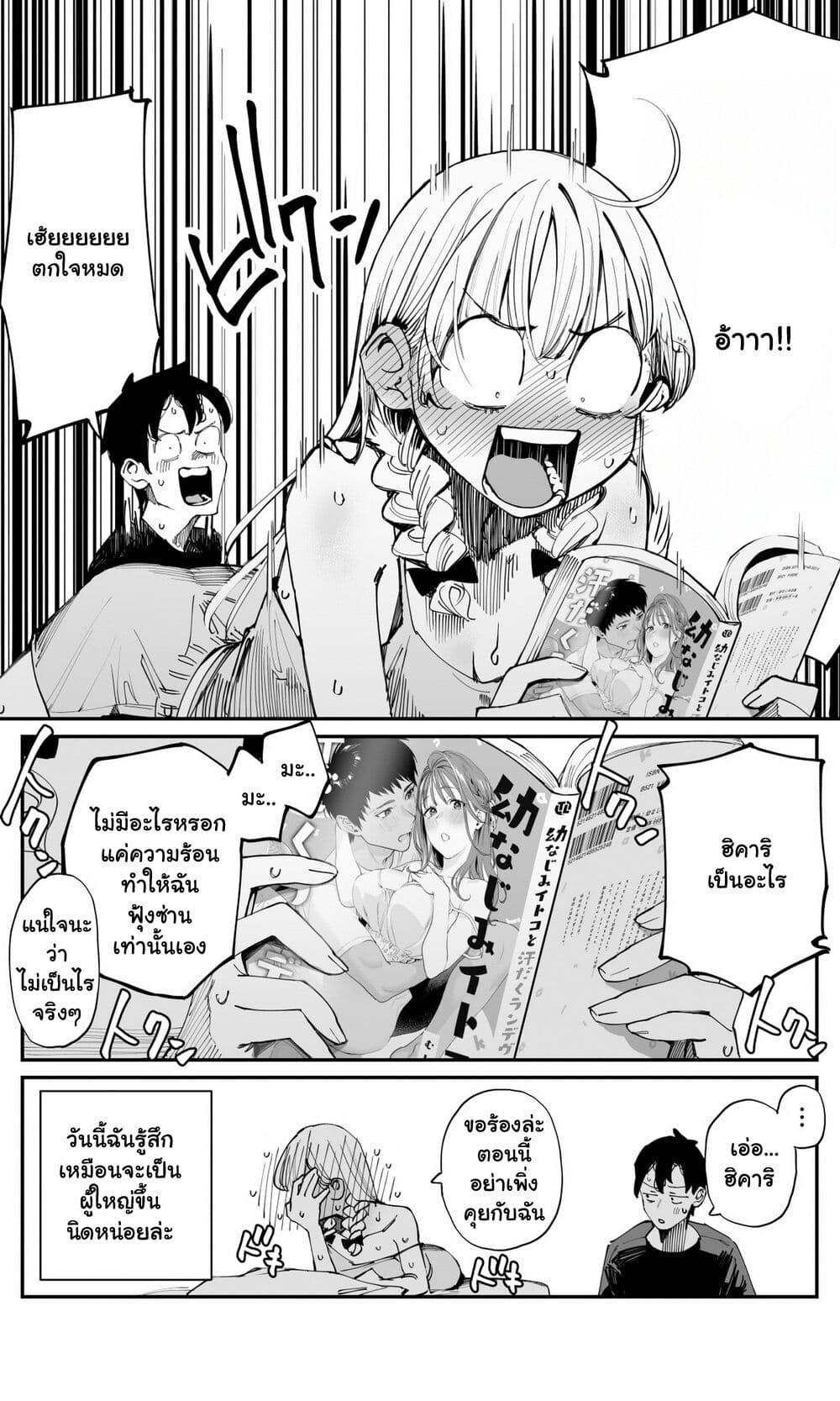 Manga-lc-com อ่านมังงะ อ่านการ์ตูน ออนไลน์ ฟรี Imasara desu ga, Osananajimi wo Suki ni Natte Shimaimashita ตอนที่ 1 2 3 4 5 6 7 8 9 10 11 12 13 14 ฟรี ไม่มีโฆษณา Manga-lc - อ่าน มังงะ อ่าน การ์ตูน ออนไลน์ อ่านมังงะ ฟรี