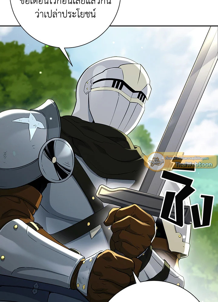 พลทหารโครงกระดูกผู้ม ตอนที่ 130 รูปที่ 25