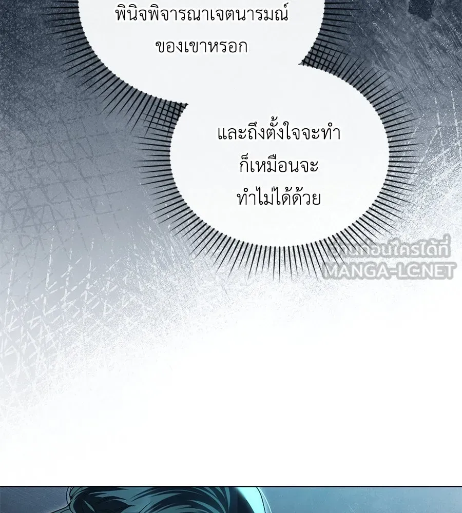 เล่ห์รักชนชั้นสูง ตอนที่ 33 รูปที่ 105