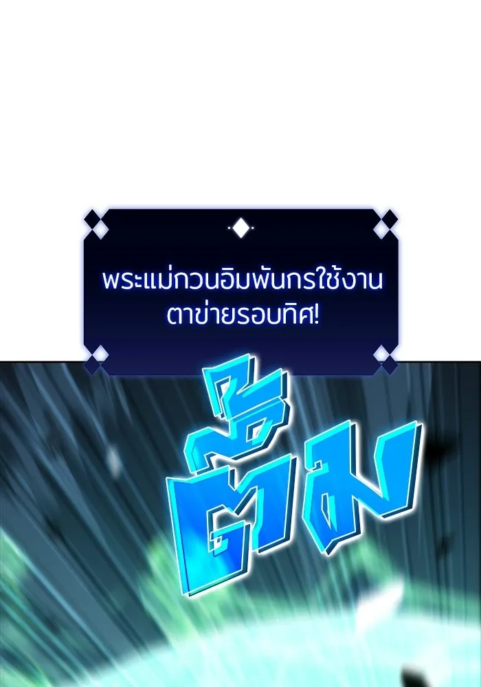 ผู้เล่นหน้าใหม่เลเวลแมกซ์ ตอนที่ 42 พระแม่กวนอิมพันกร (2) รูปที่ 70