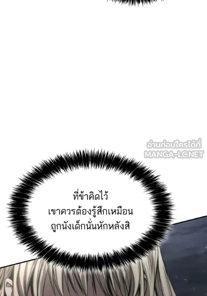 ชาตินี้น้องขอ ตอนที่ 173 รูปที่ 5