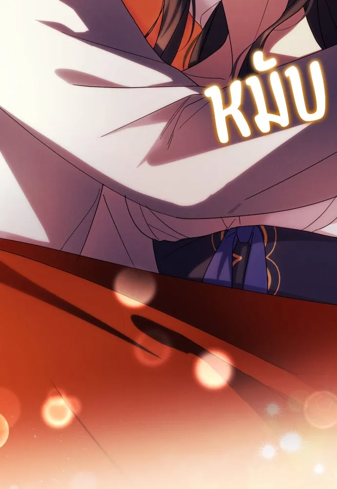 ฉันจะจีบท่านดยุกแดนเหนือ ตอนที่ 31 รูปที่ 55