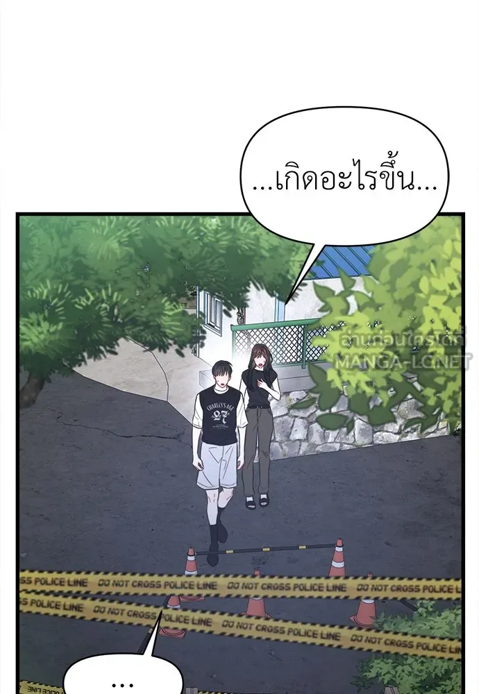 ปรารถนารักอันงดงาม ตอนที่ 80 รูปที่ 84