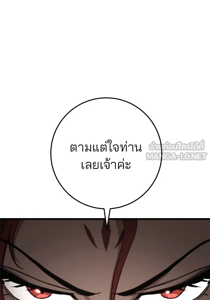 ดาบแห่งจักรพรรดิ ตอนที่ 47 รูปที่ 141