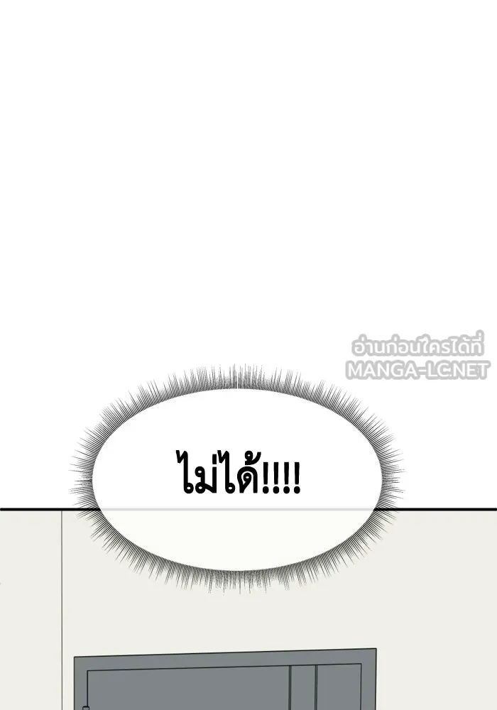 ช่วยเปลี่ยนฉันที ตอนที่ 339. ซีซัน 3 โคดกซู 11 รูปที่ 156