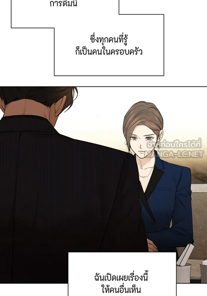 เพียงรุ่งอรุณ ตอนที่ 45 รูปที่ 48