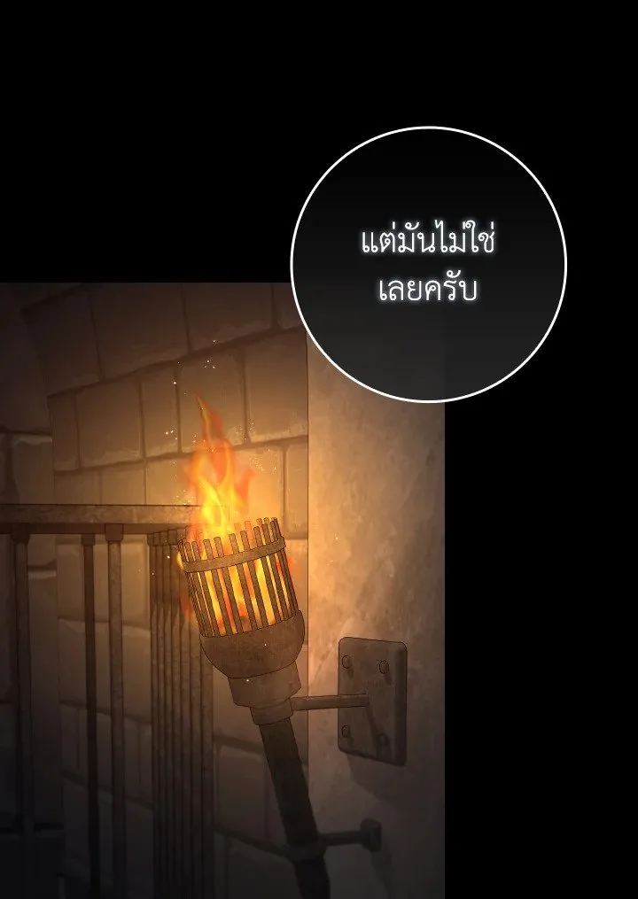 Max Level Player ตอนที่ ตอนที่ 84 รูปที่ 74