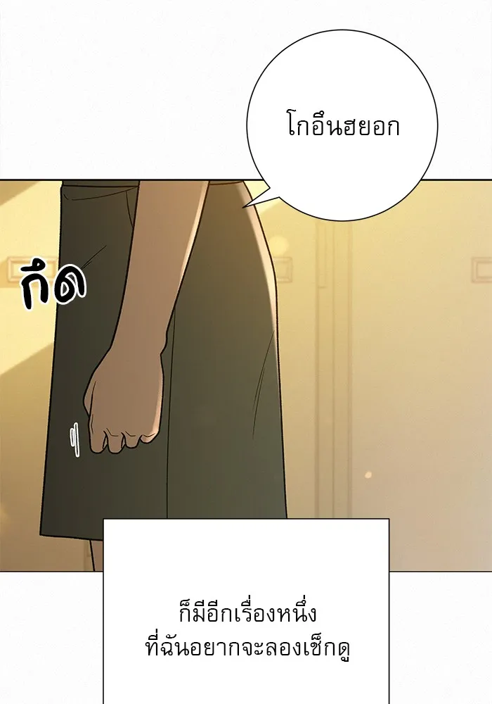 ปฏิบัติการรักวุ่นหัวใจ ตอนที่ 53 รูปที่ 34