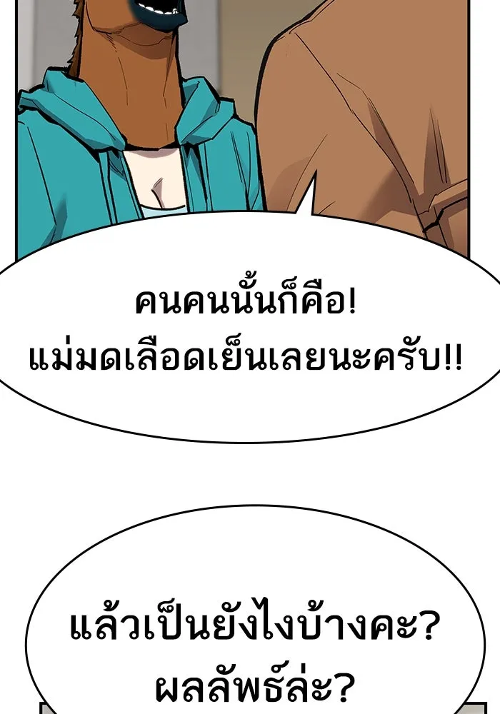 ยอดคนเลเวลทะลุ ตอนที่ 15 ฟรอซน่าเรด (1) รูปที่ 59