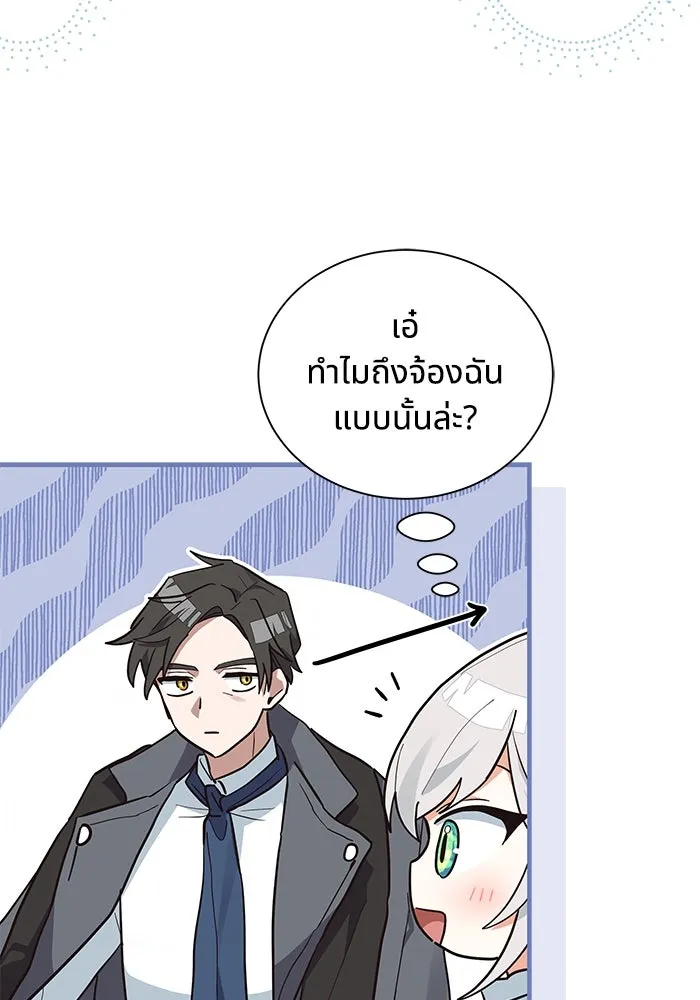 แมวน้อยในรังหมาป่า ตอนที่ 14 รูปที่ 53