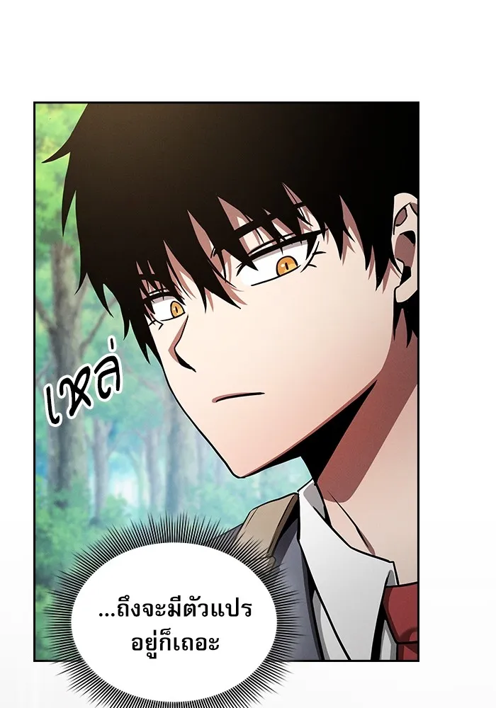 นักดาบอัจฉริยะจากอะคาเดมี ตอนที่ 40 รูปที่ 16