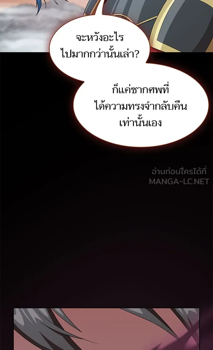 ผู้เล่นขั้นเทพแห่งหอคอยฝึกสอน ตอนที่ 111 รูปที่ 63