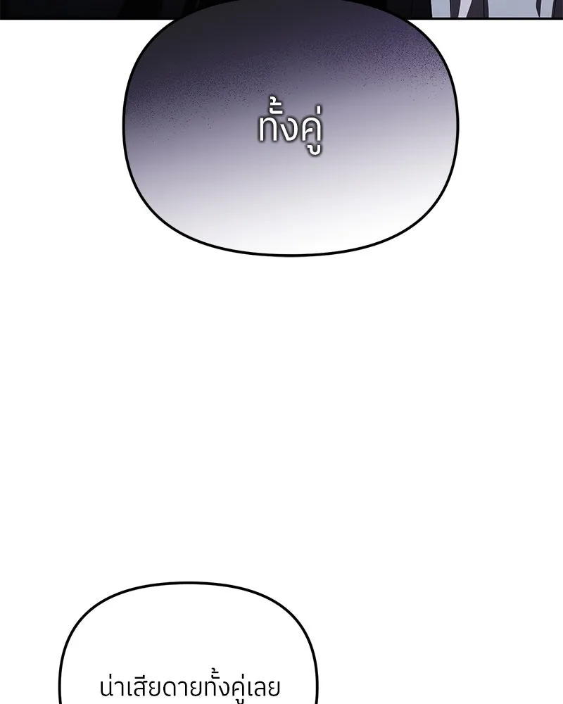 ย้อนเวลามาเป็นมักเน่ ตอนที่ 43 รูปที่ 118