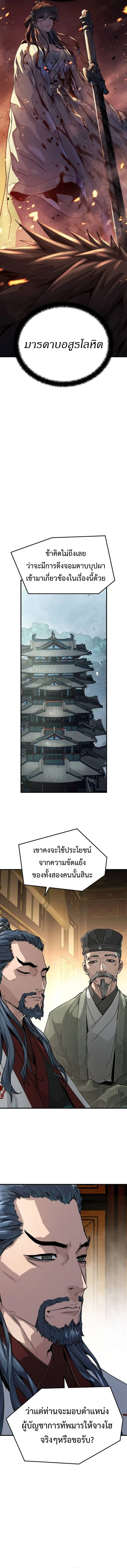 Absolute Regression หวนค_นน_ร_นดร_กาล ตอนที่ ตอนที่ 32 รูปที่ 17