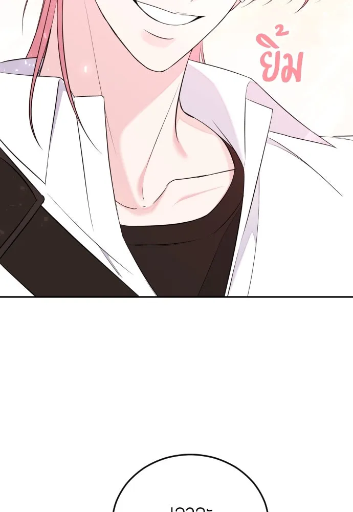 วิธีหนีตายจากนิยายโรคจิต ตอนที่ 3 รูปที่ 83