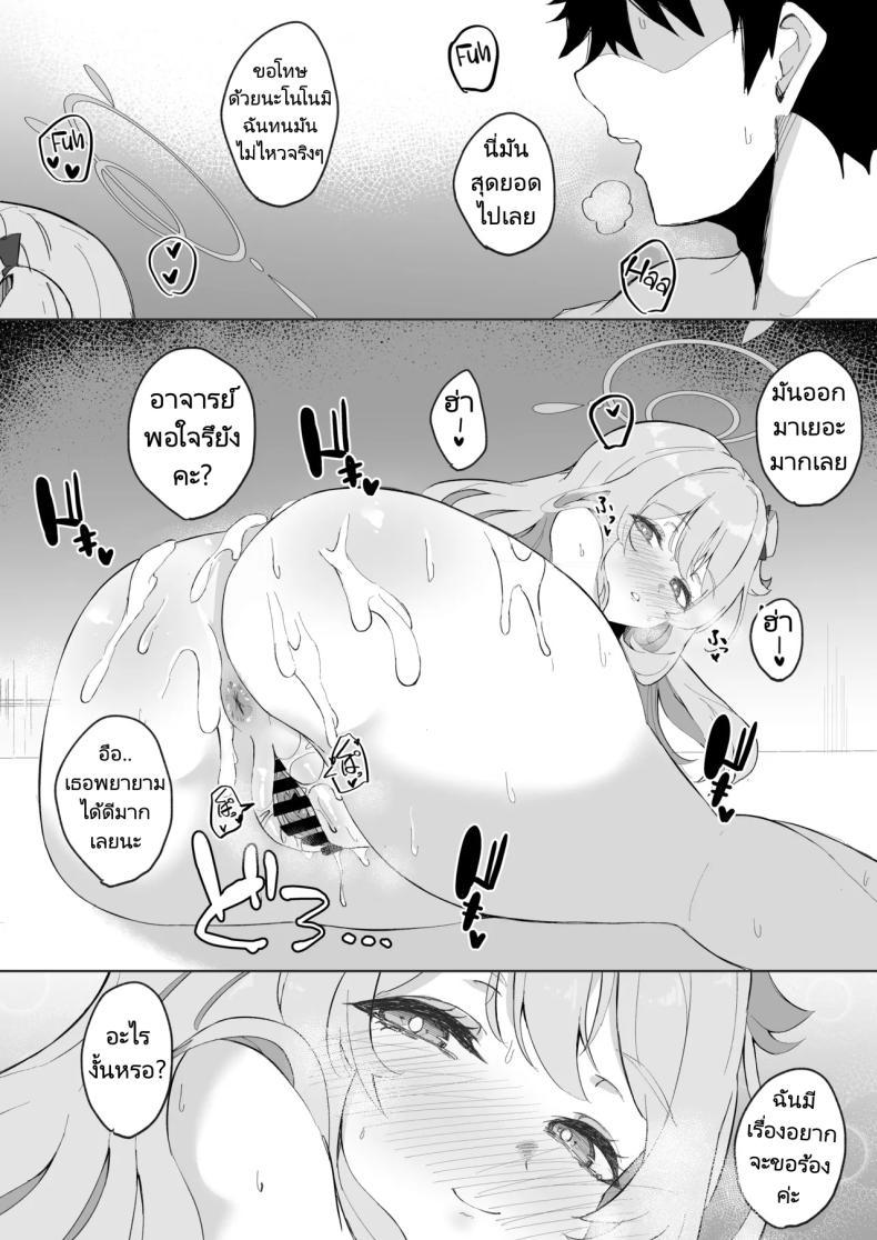 Doujin-Lc- อ่าน โดจิน มังฮวา เกาหลี ญี่ปุ่น จีน แปลไทย ถ้าอาจารย์เหนื่อยนักก็พักเสียก่อน [Nanao Jyuukou (Nanao)] Sensei, Otsukare desu yo ne You must be tired, Sensei (Blue Archive) ตอนที่ 1 2 3 4 5 6 7 8 9 10 11 12 13 14 ฟรี ไม่มีโฆษณา อ่าน โดจิน Manhwa เกาหลี ญี่ปุ่น จีน เรามีครบ คัดมาให้เน้นๆ โดจิน 18+ รับประกันความฟินโดย  Doujin Lc