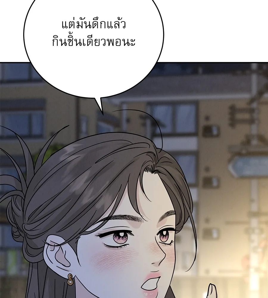 รักหลอกหยอกแฟนเก่า ตอนที่ 27 รูปที่ 43