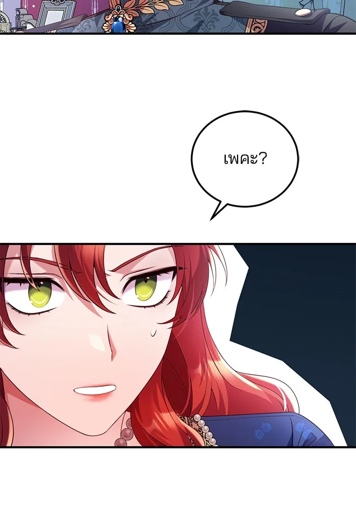 แผนหย่าสามีทรราช ตอนที่ 47 รูปที่ 44