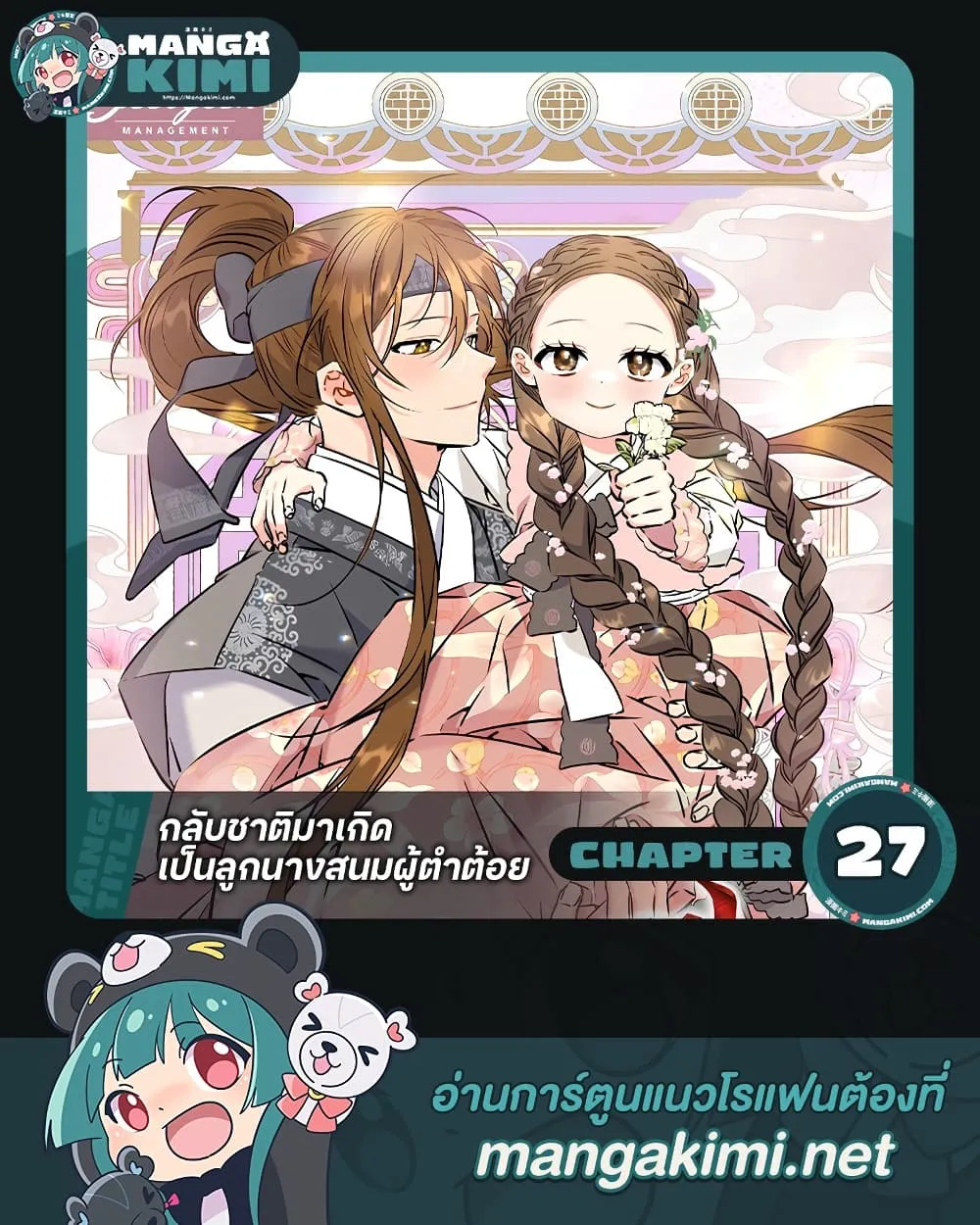 Manga-lc-com อ่านมังงะ อ่านการ์ตูน ออนไลน์ ฟรี The Princess’s Guide to a Perfect Life ตอนที่ 1 2 3 4 5 6 7 8 9 10 11 12 13 14 ฟรี ไม่มีโฆษณา Manga-lc - อ่าน มังงะ อ่าน การ์ตูน ออนไลน์ อ่านมังงะ ฟรี