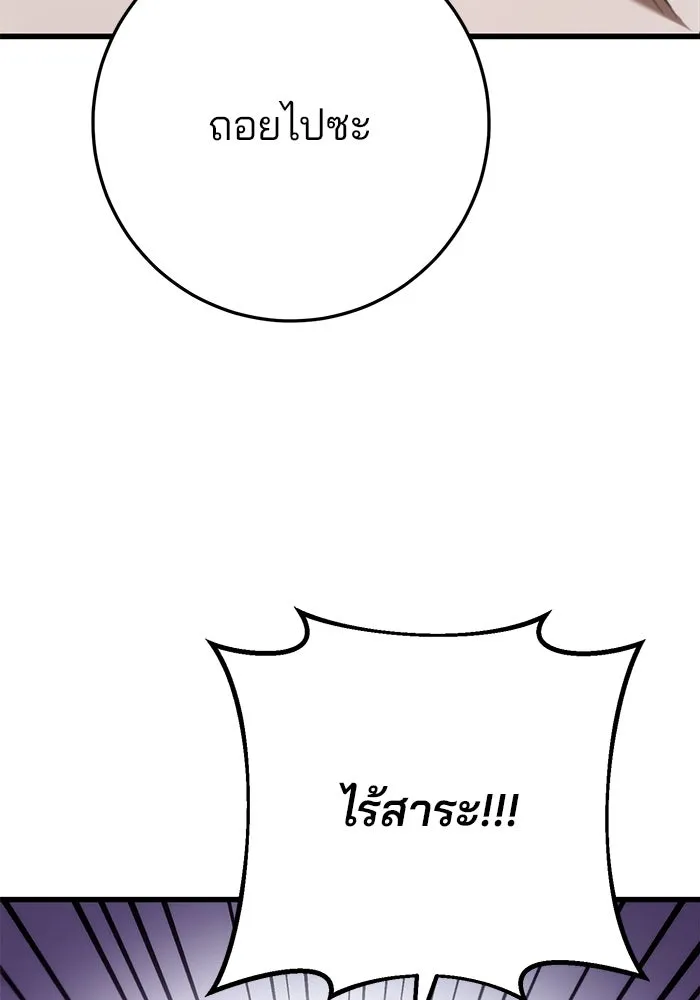 ดาบแห่งจักรพรรดิ ตอนที่ 37 รูปที่ 94