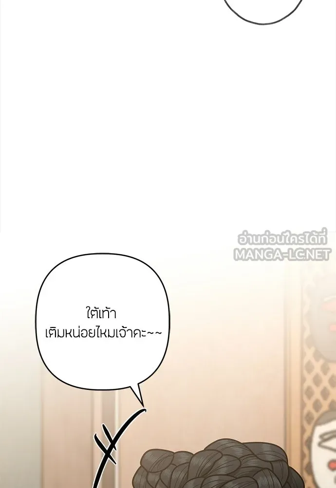 ความลับของสาวร่างทรง ตอนที่ 56 รูปที่ 30