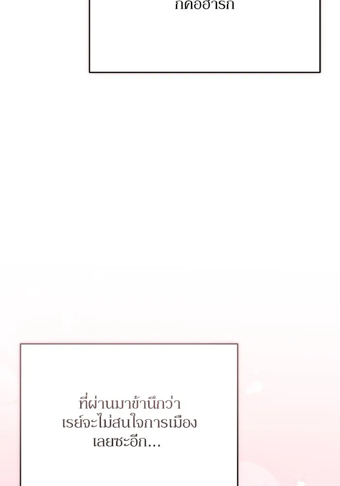 เกิดใหม่คราวนี้ ขอเป็นคนดีดูสักครั้ง ตอนที่ 87 รูปที่ 98