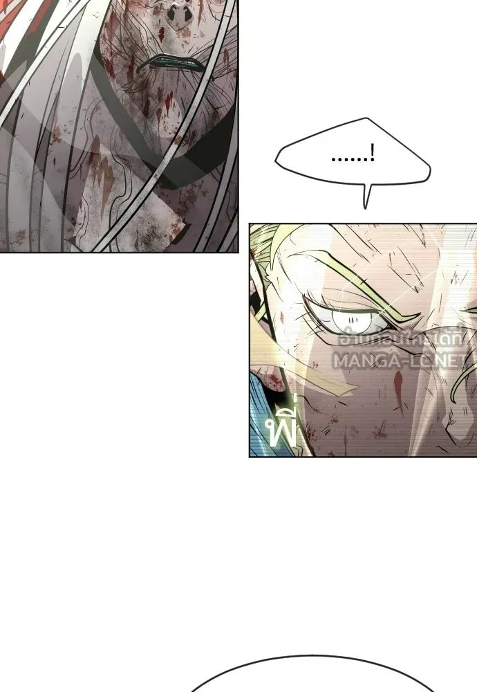 ยุคแห่งยอดมนุษย์ ตอนที่ 80 รูปที่ 96