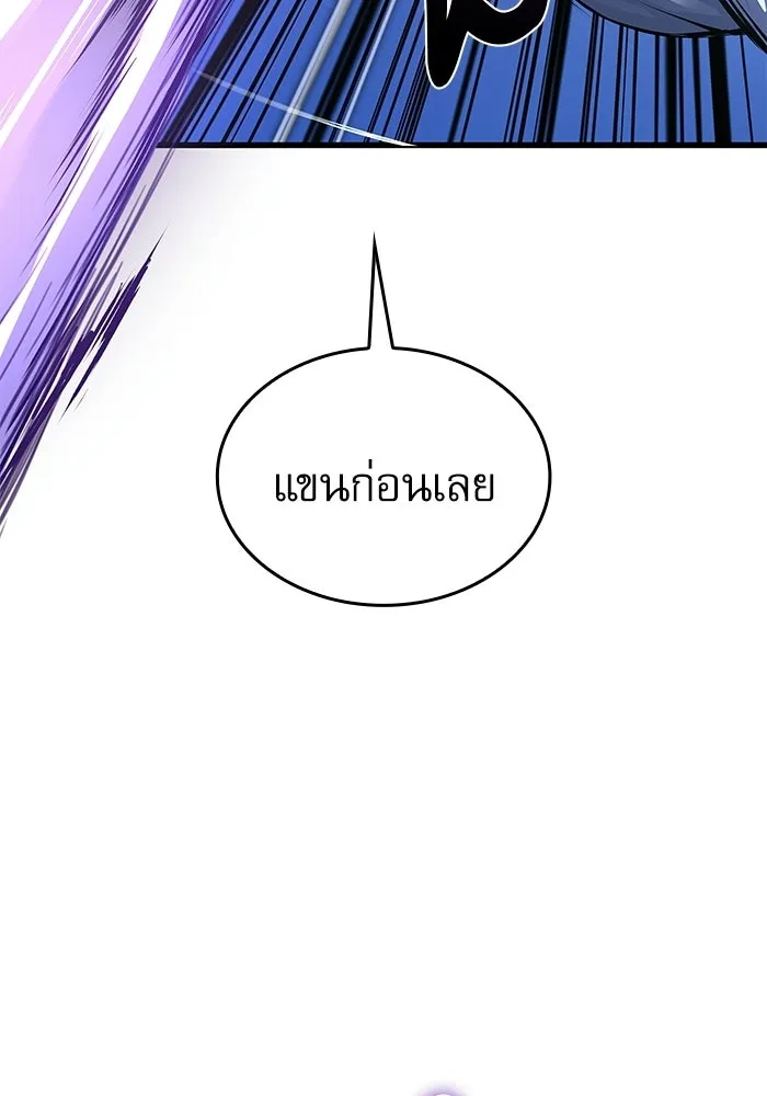 ลับลางลวง ตอนที่ 107 เหนือฟ้า รูปที่ 13