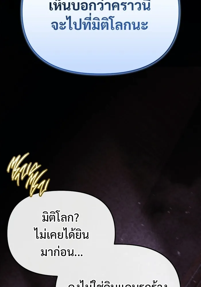 โกดังลับหลังโลกแตก ตอนที่ 69 รูปที่ 2