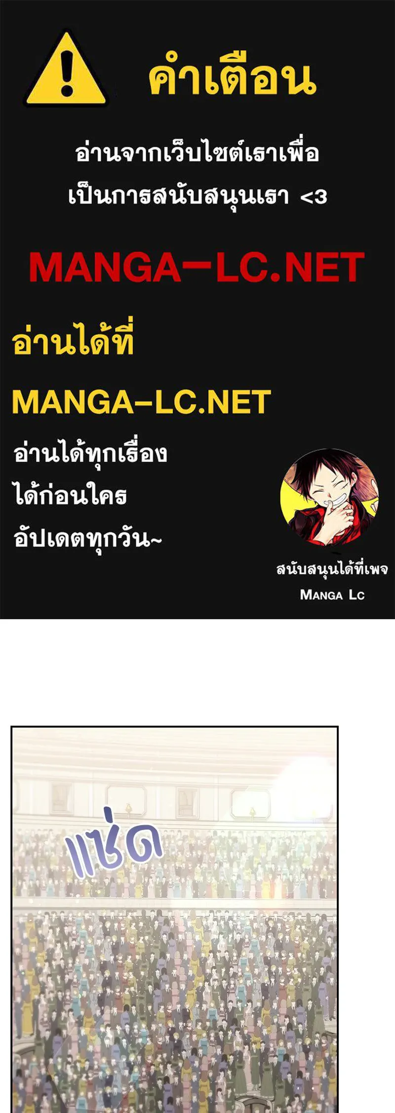 ลูกคนนี้ขอเปลี่ยนตอนจบ ตอนที่ 18 รูปที่ 1
