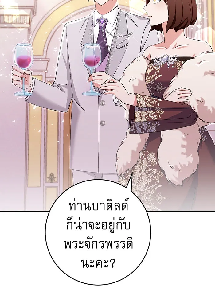 นางร้ายที่ไหนจะมีคุณธรรม ตอนที่ 79 รูปที่ 2