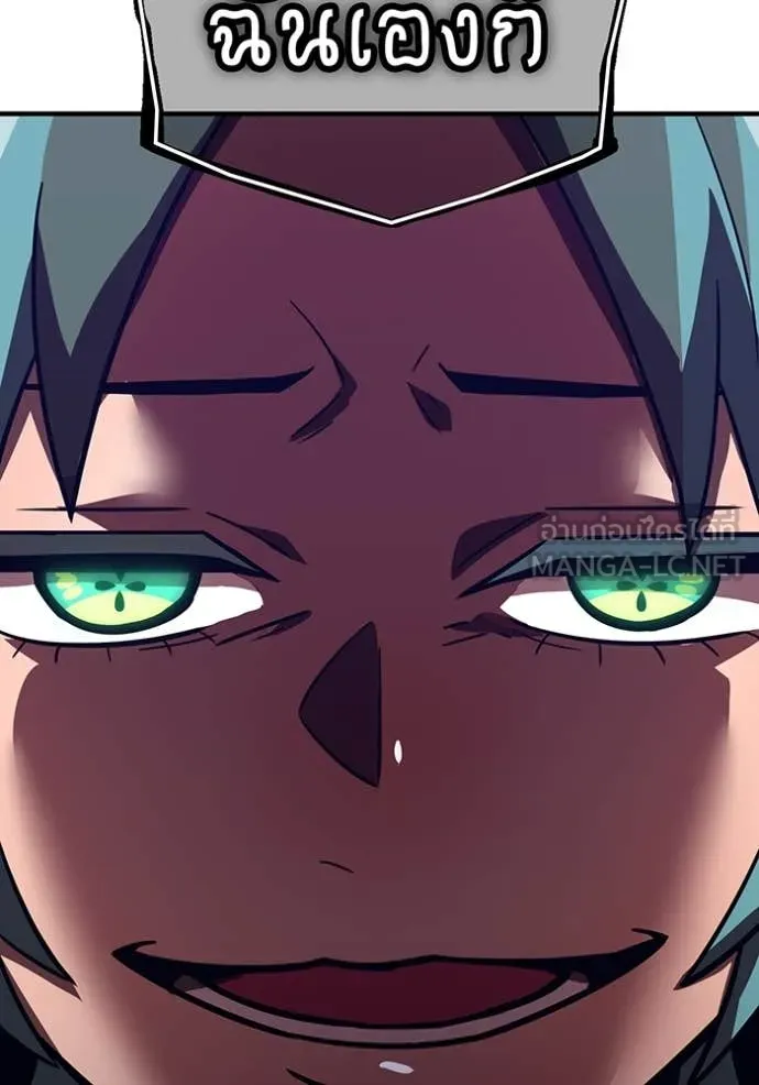 เพลเยอร์เลือดเทวะ ตอนที่ 77 รูปที่ 97