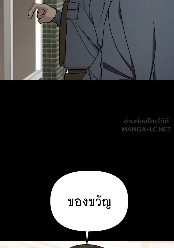 วายร้ายก็อยากมีรัก ตอนที่ 60 รูปที่ 105