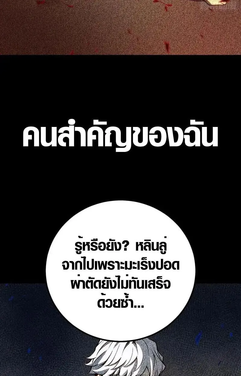 Full-Time Awakening ต_นพล_งไร_ข_ดจำก_ด ตอนที่ ตอนที่ 49 รูปที่ 6