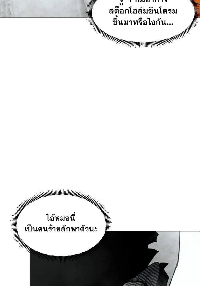 FOG LAND ตอนที่ 2 รูปที่ 26