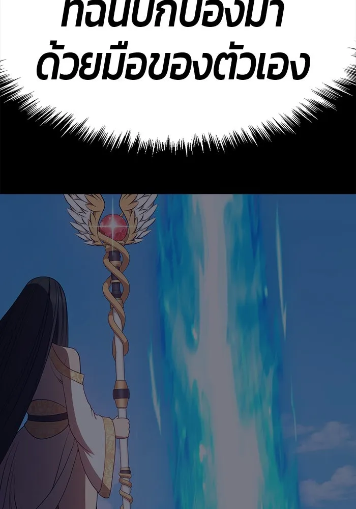 +99 ท่อนไม้พร้อมบวก ตอนที่ 79 รูปที่ 268