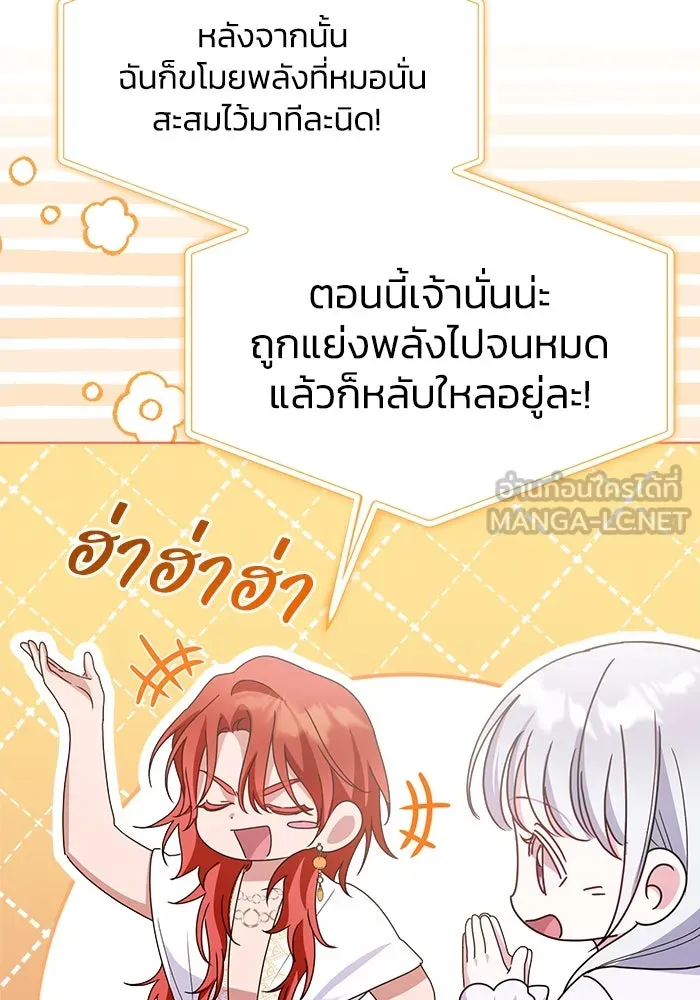 ชีวิตใหม่ในตระกูลมือสังหาร ตอนที่ 40 รูปที่ 21