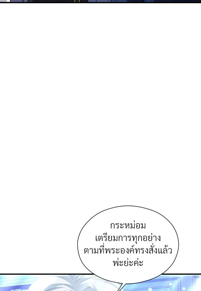 จักรพรรดิคลั่งรักที่เด็กกว่าฉันพันปี ตอนที่ 12 รูปที่ 67