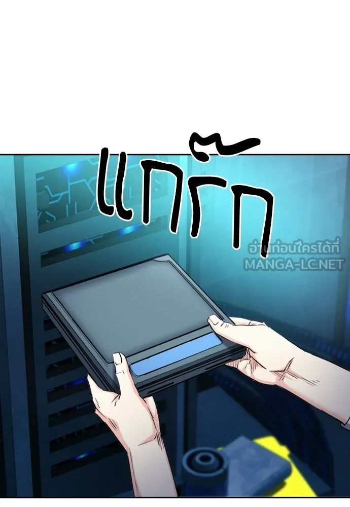 ดรูอิดแห่งสถานีโซล ตอนที่ 63 รูปที่ 75